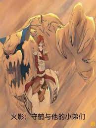 Naruto: Shukaku and his little brothers