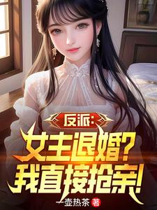 Villain: The Heroine Breaks Off The Engagement? I'll Grab The Bride Directly!