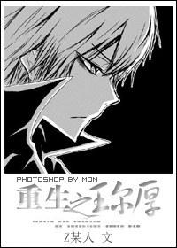 Rebirth of Wang Erhou