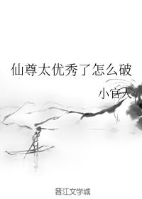 Xianzun is too good how to break