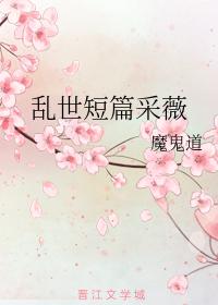 [Short Stories in Troubled Times] Caiwei