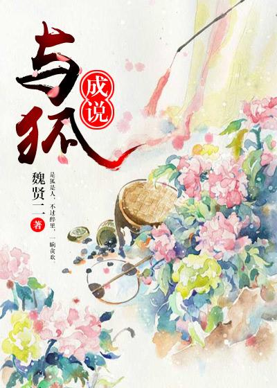 Talk to Hu Cheng