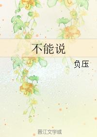 can not say