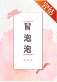 bubbling