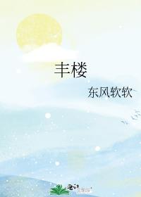 Feng Lou