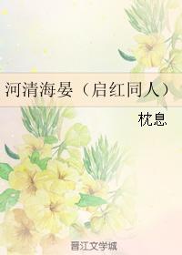 He Qing Haiyan