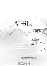 Jin Shuhen