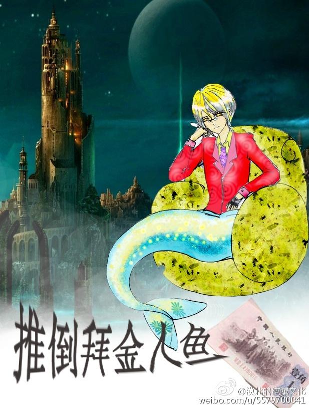 overthrow gold merman