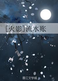 [Naruto] Journal
