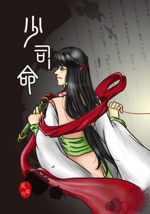 Young Master