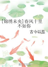[Splendid Weiyang] Spring breeze is not as good as you