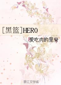 [black basket] HERO