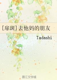 [Tiban] fuck my friend