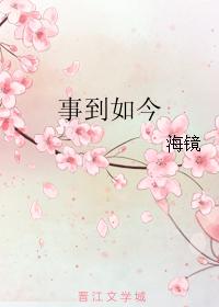 By now