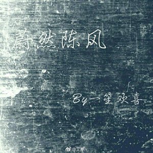 Wei Ran Chen Feng