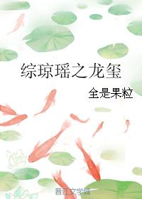 Comprehensive Qiong Yao's Dragon Seal