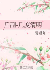 Qi Fu-How many times is Qingming