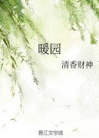 warm garden