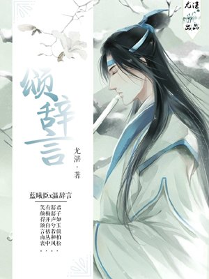 [Magic Dao Patriarch] Ode to speech