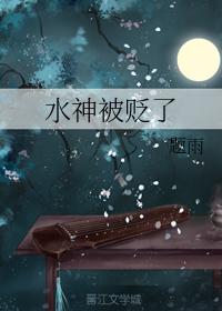 The water god was demoted