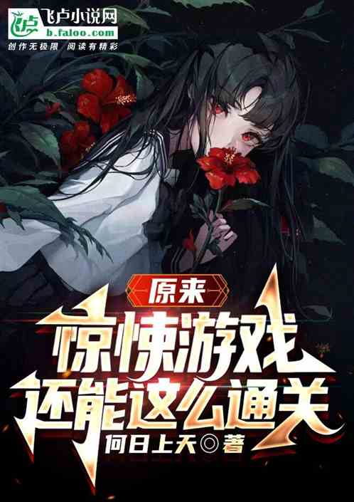 It turns out that thriller games can still clear the level like this