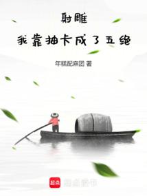 The Legend of the Condor Heroes: I became one of the Five Great Masters by drawing cards