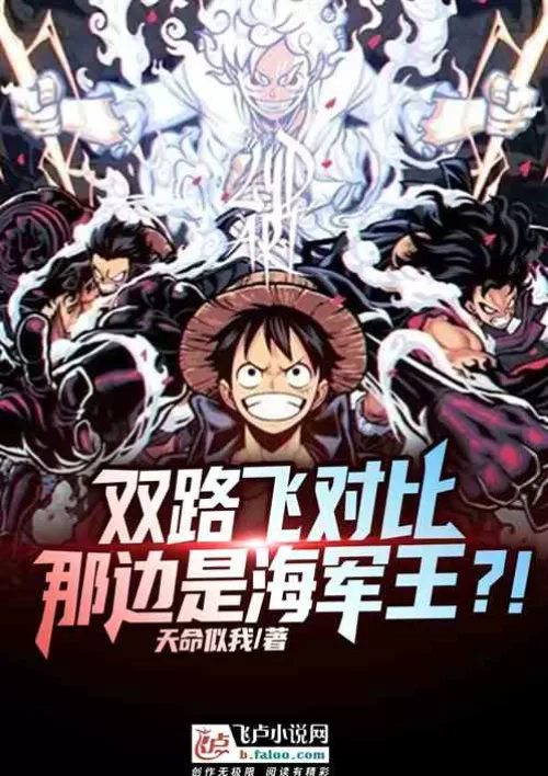 Compared with Luffy, where is the king of the navy? !