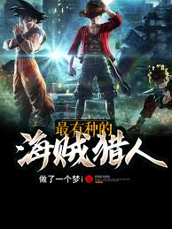 The most courageous pirate hunter