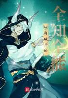Omniscient from pirates
