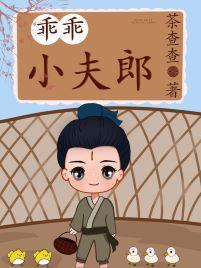 The Sweet Little Fulang