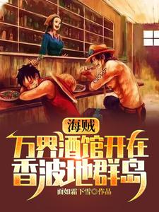 One Piece: Ten Thousand Worlds Tavern Opens In Sabaody Archipelago
