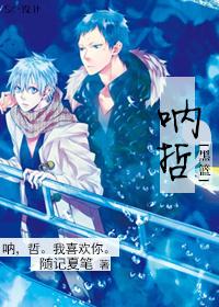 [Black Basket] Hey, Zhe