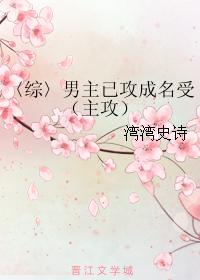 <Comprehensive> The male protagonist has become famous