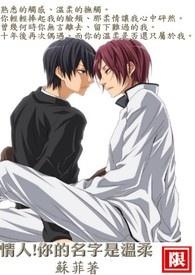 lover!your name is gentle