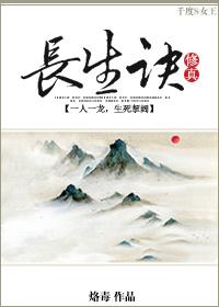 Longevity [Cultivation]