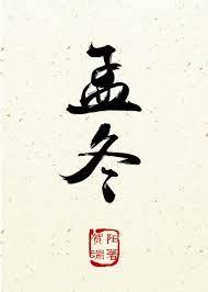 Meng Dong
