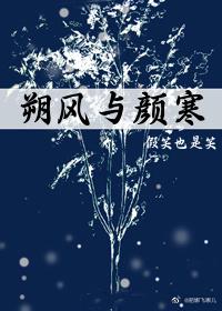 Shuofeng and Yanhan