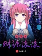 Konoha's wealth is rolling