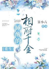 Awakened Xiangfu Qianjin
