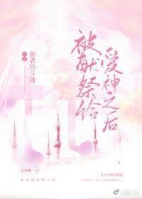 After being sacrificed to Eros [Greek mythology]