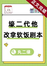 In the second generation, he switched to the soft rice script