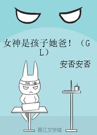 The goddess is a child her father