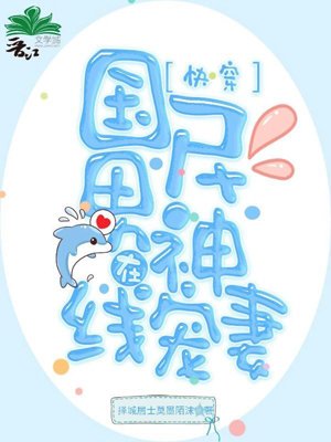 The National Male God Dotes on His Wife Online [Quick Travel]