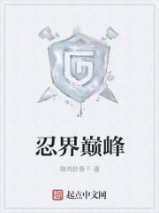 Naruto Peak Player