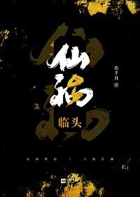 Imminent Misfortune [Rebirth]