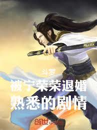 Douluo Continent: The God of Divine Punishment, Nine Immortal Lords Descend!!!