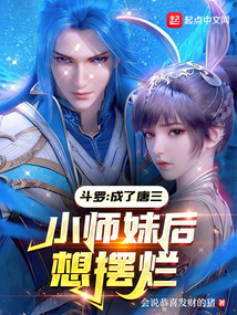 Douluo Continent: After becoming Tang San's junior sister, she wanted to give up.