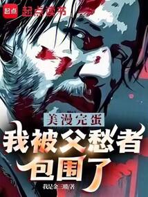 American comics: Damn it, I’m surrounded by those who worry about their fathers!.