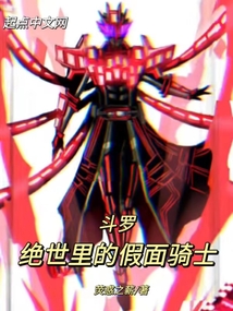 Douluo: Kamen Rider in Peerless.
