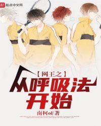 Net King's Beginning With Breathing Method